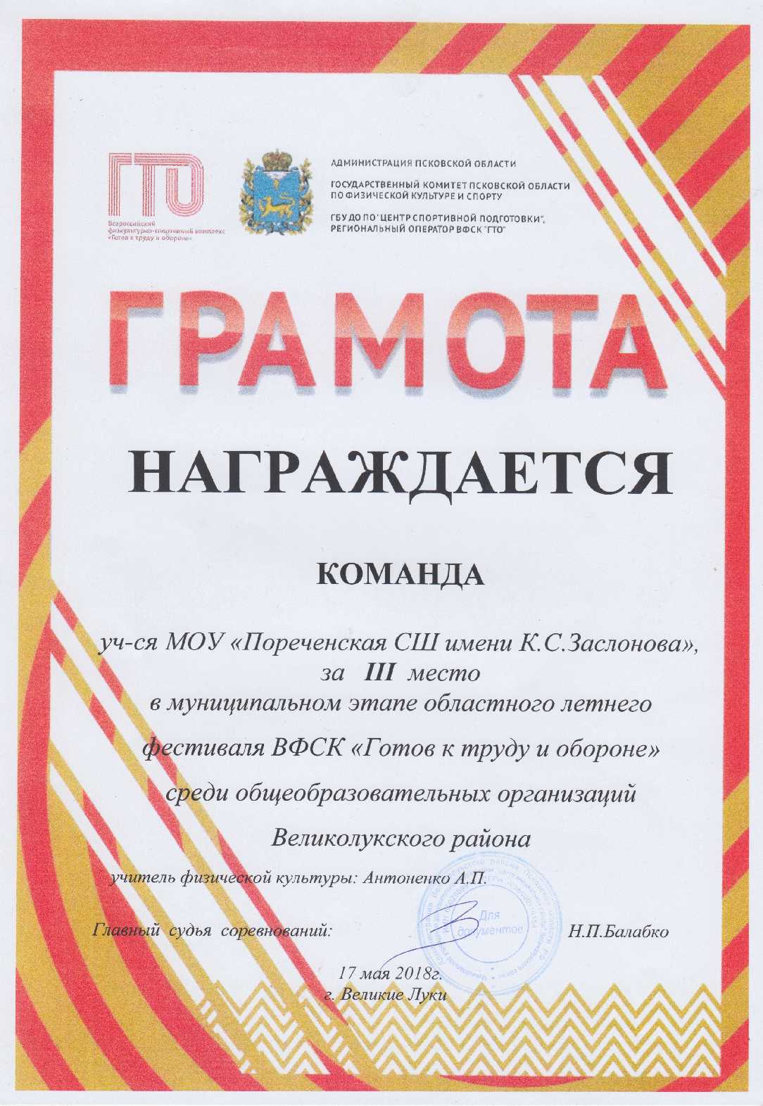 Летний фестиваль ВФСК Команда. Летний фестиваль ВФСК Команда.