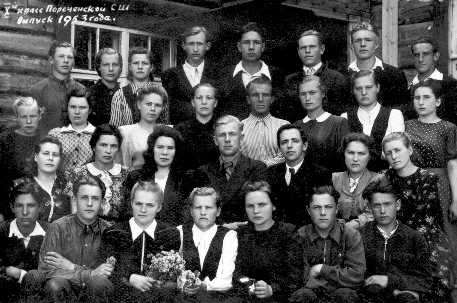Выпускники 10 класса 1953 года