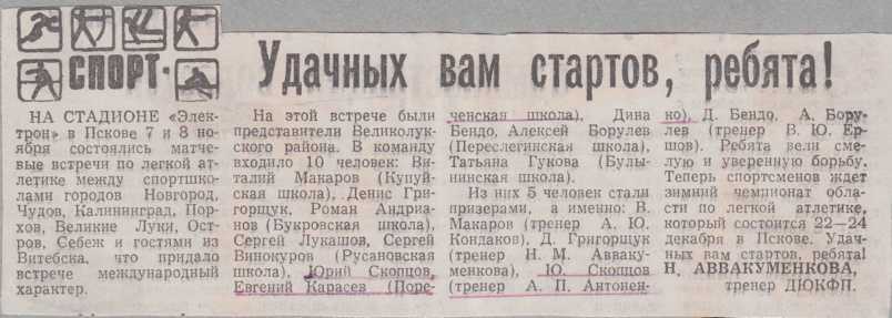 1995-1996 г. Удачных вам стартов, ребята!