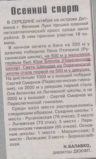 2002-2003 г. Осенний старт.