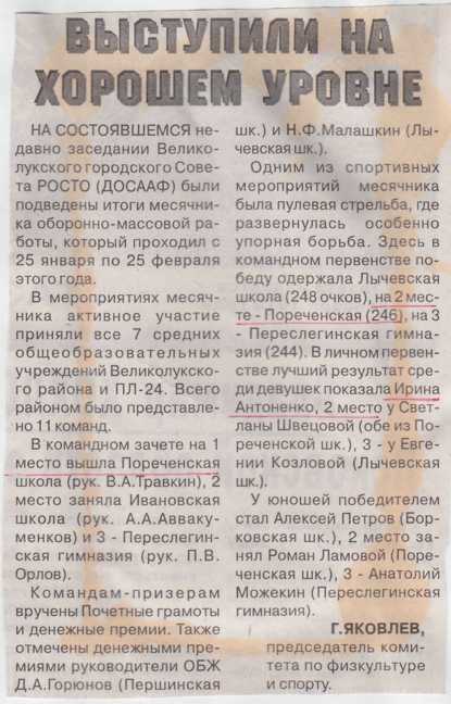 2005-2006 г. Выступили на хорошем уровне.