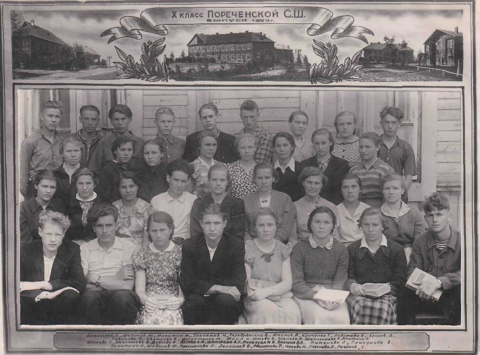 Выпускники 10 класса 1959 года