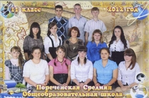 Выпускники 11 класса 2012 года