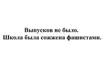 1942-1948 годы